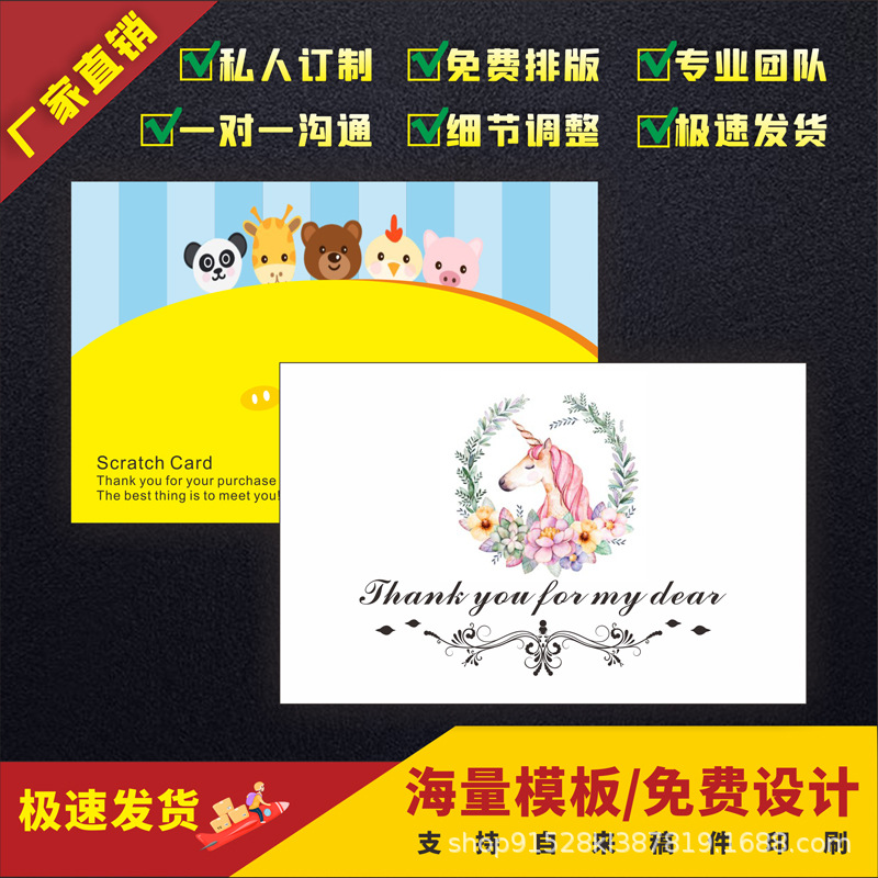 亚马逊售后服务卡感谢卡说明书折叠卡片跨境电商英文感谢信索评卡