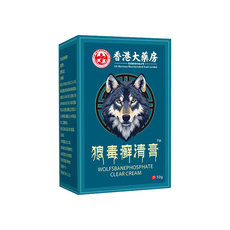 新品抖音同款香港大药房狼毒癣清膏 外用皮肤乳膏草本膏药50g|undefined