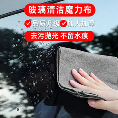 魔法の布雑巾、ガラス雑巾、糸くずの出ない車拭きタオル、吸水布、増粘島繊維跡のないクリーニングクロス