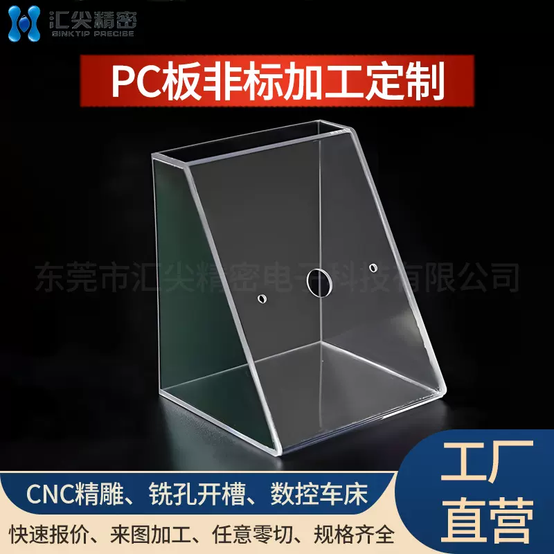厂家定制透明pc板 铣边折弯精雕切割加工 透明聚碳酸酯耐力板