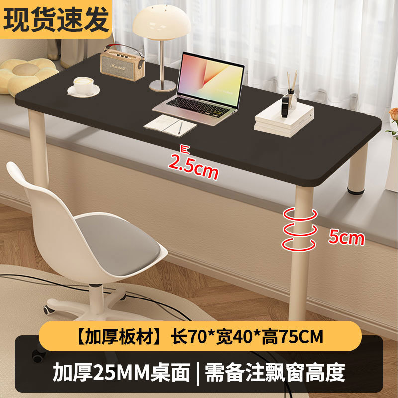 简易电脑桌卧室桌长短腿飘窗桌带挡板阳台飘窗小桌子可移动写字桌|undefined
