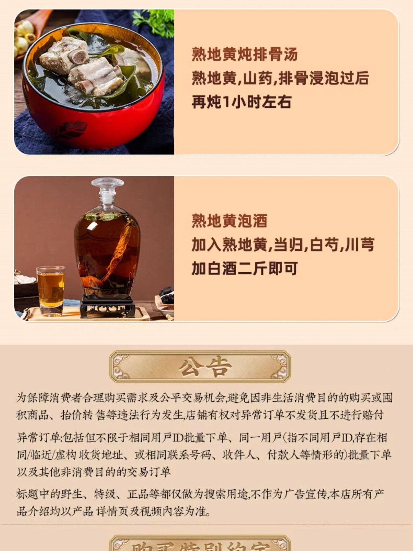 Nine-Steam Nine-Sun Dried Rehmannia Root Slices Shu Di Huang 170g Traditional Chinese Herbal Decoction Pieces in use