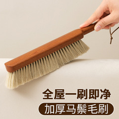 馬毛吸灰除塵ブラシ家庭用清潔毛ブラシ軟毛シーツ大サイズ烏檀木掃除ブラシ神器ベッドブラシ