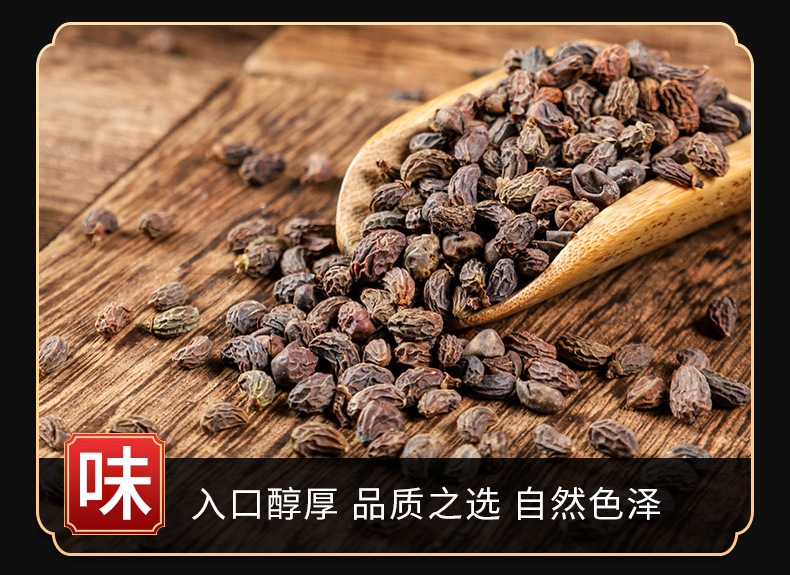 Nü Zhēn Zǐ (Ligustrum lucidum) — Dried Glossy Privet Fruit, Food Herb for Tea & Soup key features
