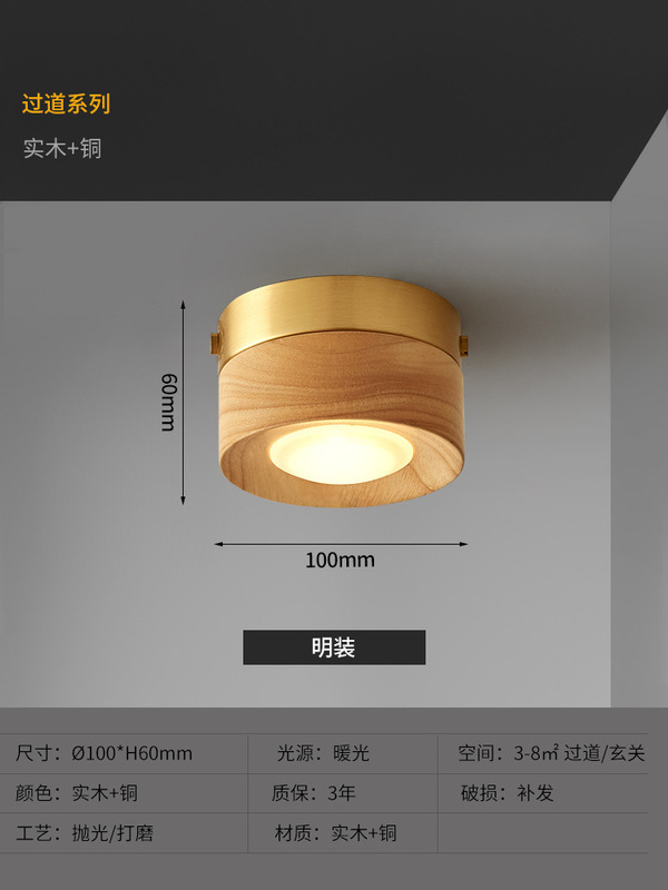 跨境中古风明装筒灯复古轻奢胡桃木客厅走廊过道天花灯日式吸顶灯|undefined