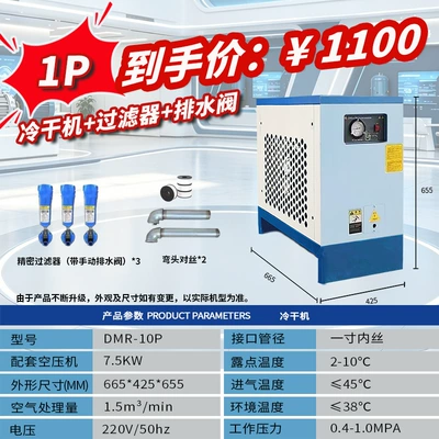 Hava kompressorları air pump, complete set price - refrigerated-air-dryer-15m3min10hp