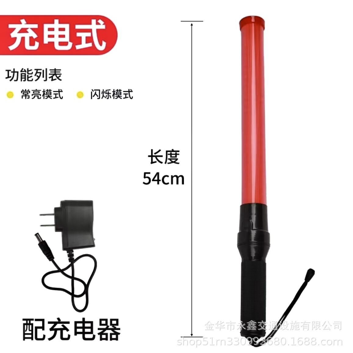 54*4cm 충전 교통 배턴 형광 스틱 LED 배턴 540mm 플래시 배턴