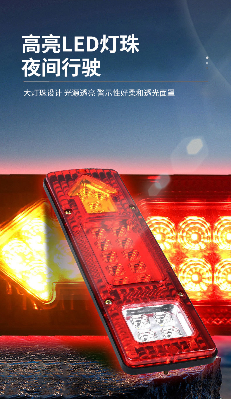 131 rear tail light LED truck tail light tricycle agricultural vehicle modified reverse light 24V truck brake light