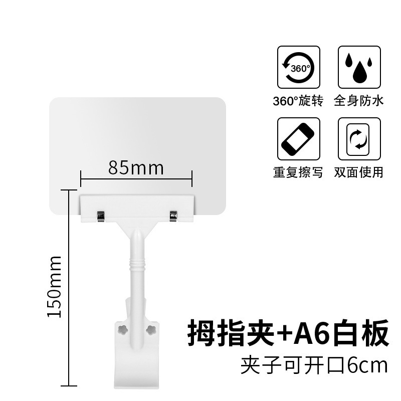果蔬店广告夹牌PVC防水白板夹子A6生鲜促销价格牌超市可擦标价牌|undefined