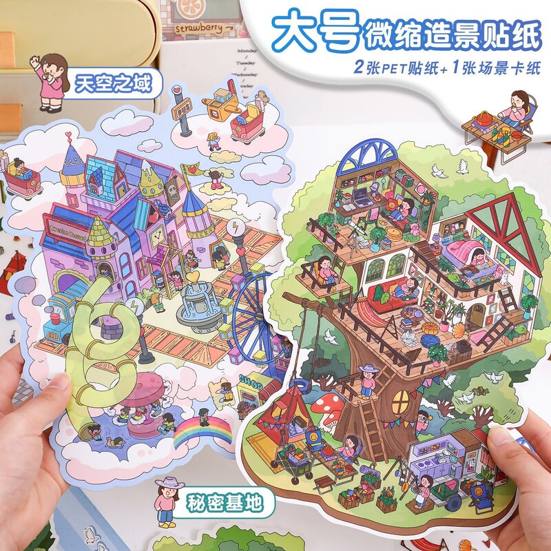【代发包邮】艺蓝造景贴纸大号3d立体贴纸解压微缩场景贴纸合集|undefined