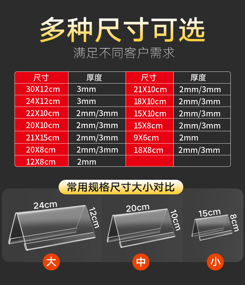 双面透明桌面台牌