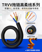 耐油耐磨防凍伺報動力柔性電源線trvv拖鏈電纜4芯0.2 0.3 0.5平方