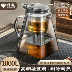 ガラスティーポット、家庭用ティーセット、茶水分離、一人用ティーポット、ガラス高級エレガントカップ