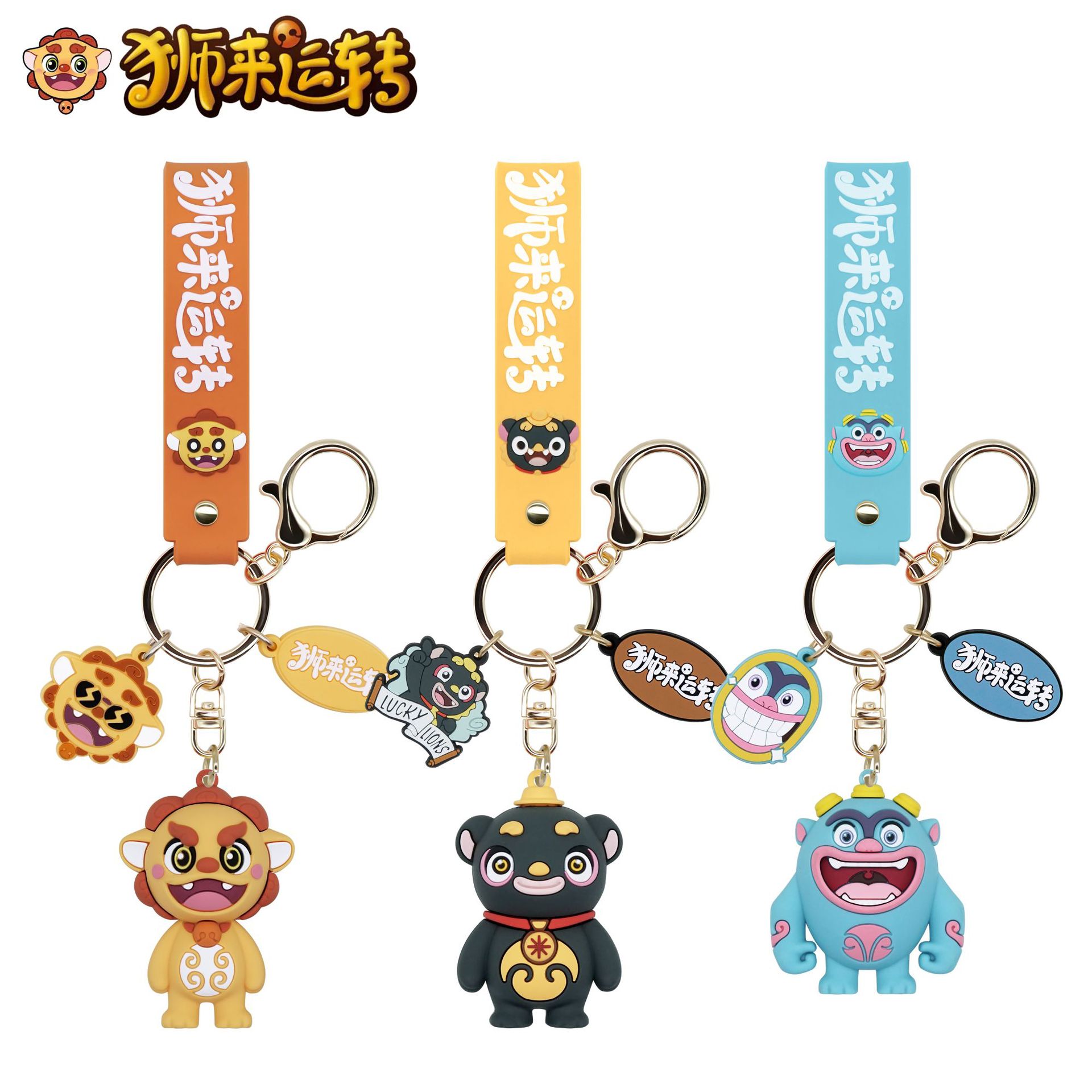 正版授权时来运转卡通创意钥匙扣 新年礼物节日礼品可爱包包挂件