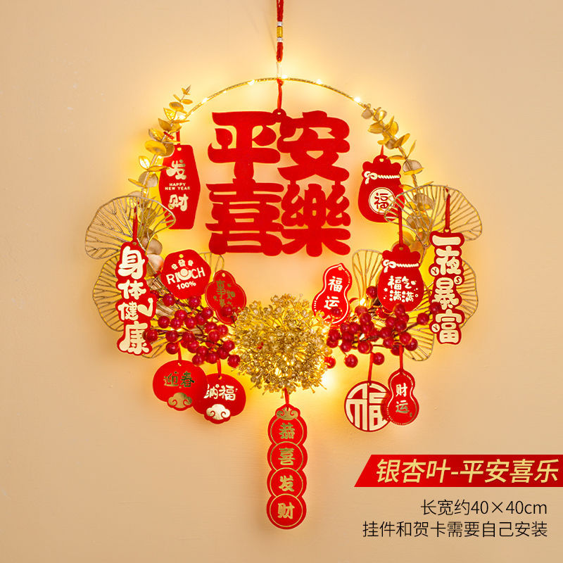 2024龍年春節新年裝飾福字門口掛件花環掛飾過年入門裝飾布置用品