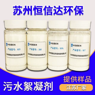 高分子pam絮凝剂—高分子絮凝剂 工业污水高分子絮凝剂厂家 沉淀