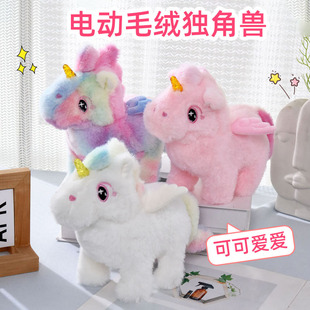 Unicorn Electric Stuffed Wings Pegasus Simulation Horse Screaming Light Unicorn Electronic Pet Children's Play