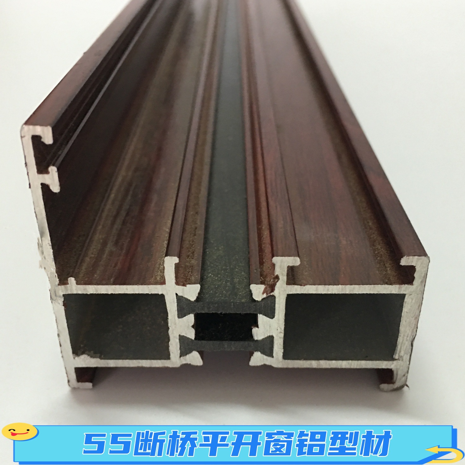 6063断桥隔热55系列木纹铝合金平开窗铝型材红木纹黄木纹门窗铝材