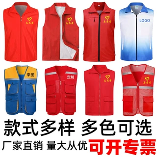 志愿者马甲定制印字logo义工党员社区定做广告红马甲公益团体背心