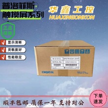 普路菲斯触摸屏GP577R/GP570-SC41/SC11/TC41/TC11/BG11/BG41-24V