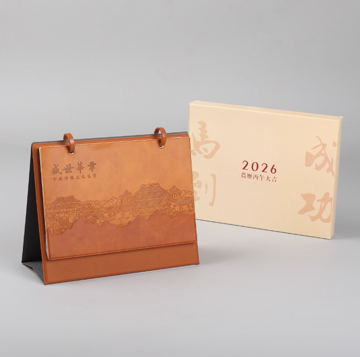 2026年马年台历企业公司礼品伴手礼现货批发办公桌面摆件皮质台历|undefined