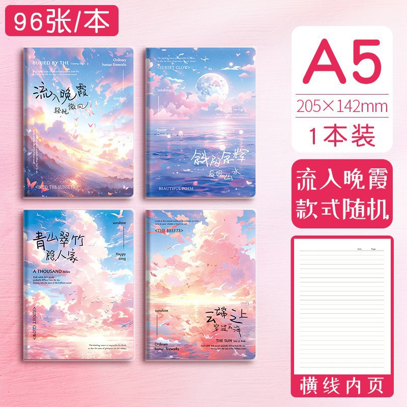 석양 속으로 흘러들어가다【A5/96장】
