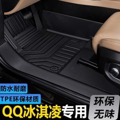 奇瑞 QQ アイスクリームサラウンドフットパッド特別な 22-25 車の改造装飾用品 TPE アクセサリーに適しています