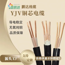 电线电缆YJV2 3 4 5芯/1.5 2.5 4 6平方电线