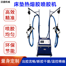 热熔胶双工位手动床垫喷胶机海绵皮革无纺布家具床垫热熔胶机