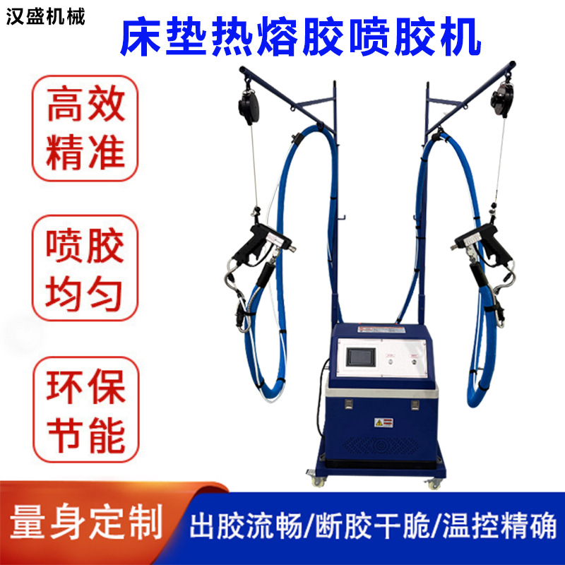 热熔胶双工位手动床垫喷胶机海绵皮革无纺布家具床垫热熔胶机