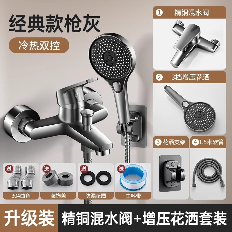 全銅製ミキシングバルブ 温水蛇口 シャワー電気温水器 スリーインワンシャワーセット 浴室浴槽ミキシングバルブ|undefined