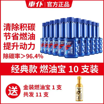 Car Servant Fuel Treasure Carbon Deposition Removal and Power Saving Fuel Treasure Fuel Car Gasoline Additive Ternary Cuihua Cleaning Agent (Motor gasoline additive) - 10-blue-bottles-come-with-1-gold-pack-commonly-used-by-car-owners