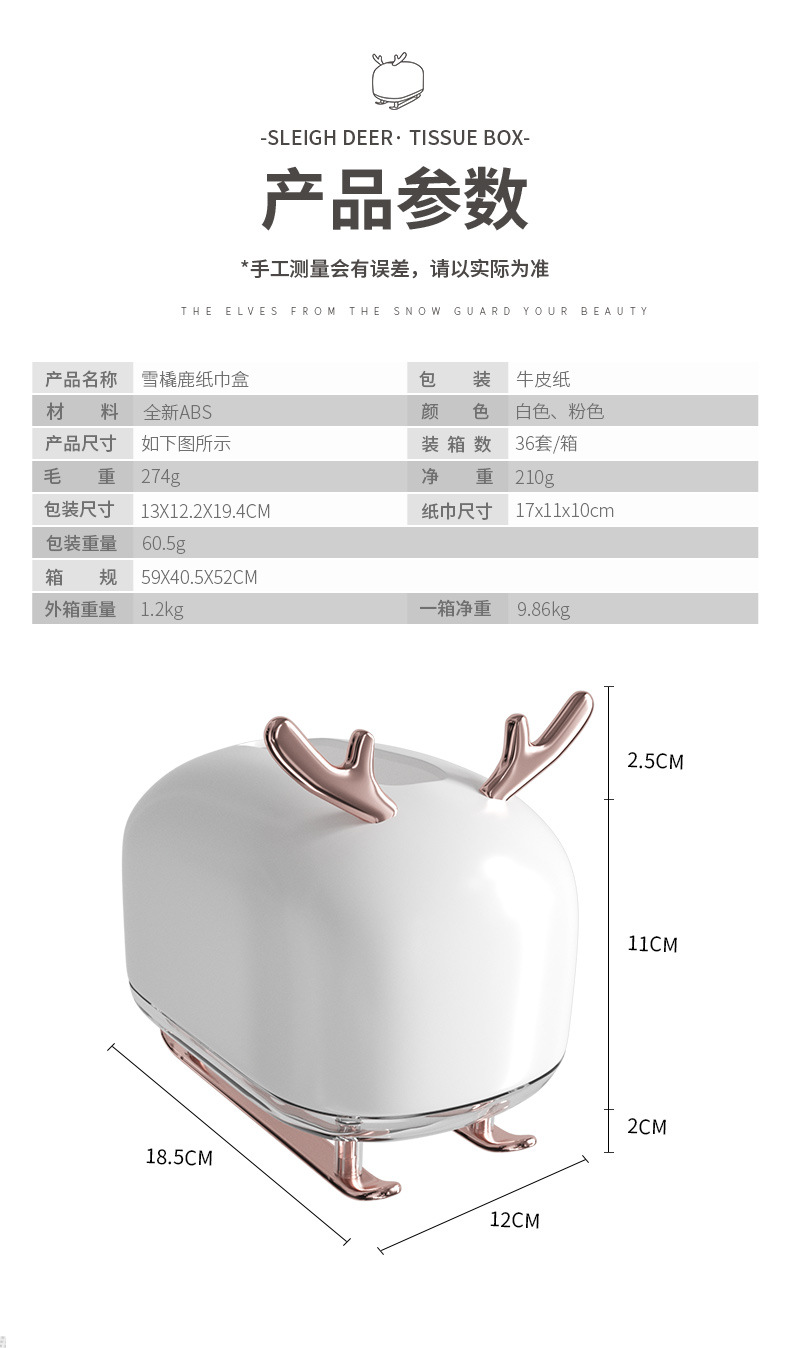 雪橇鹿纸巾盒_02