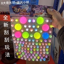 夜光龙珠抽抽乐儿童玩具抽奖洞洞乐弹力发光球女孩抽大球七龙球超