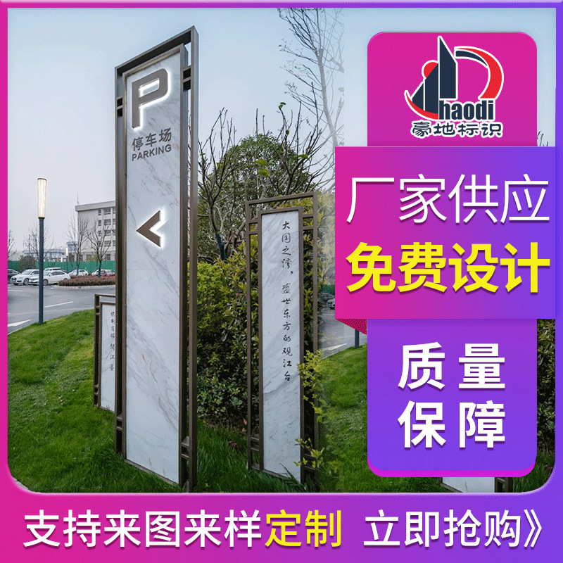 定 制大型户外导视牌标识牌广告牌立式导向牌指示牌景区精神堡垒
