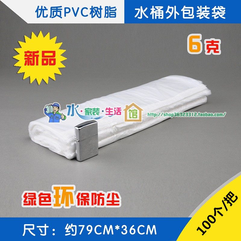 桶装水包装袋纯净水桶外包装袋矿泉水防尘袋水桶袋子水桶外包装膜