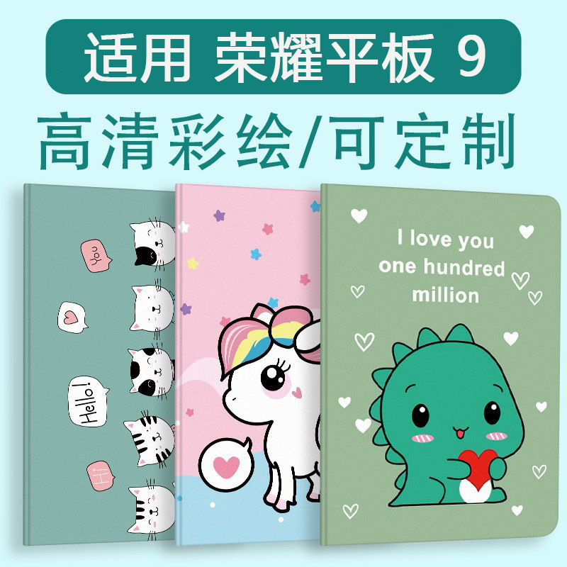 Applicable honor tablet 9 protective case 12.1 inch 2023 new tablet computer protective case drop-resistant all-inclusive case