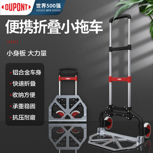 DuPont household climbing trolley portable folding luggage trolley trailer trolley trolley trolley shopping
