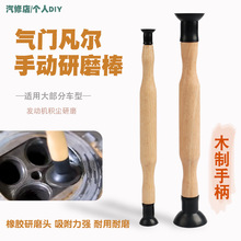 手动凡尔研磨器碾磨机发动机气门研磨棒气门吸盘研磨胶拍打磨工具