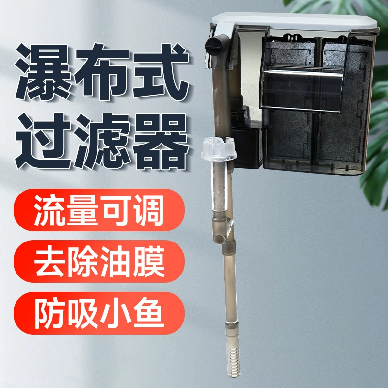 Фильтр аквариума для рыбы фекалии сбора сепаратор кислородного водопада настенный водопад для очистки воды капельного цикла насоса фильтрации