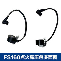 適用於斯蒂爾FS160點火器STIHL割草機FS220FS280/FS160高壓包總成
