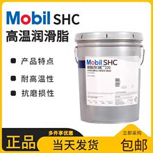 美孚MOBIL力富SHC100 220  1000 007 460WT 专用合红色高温润滑脂