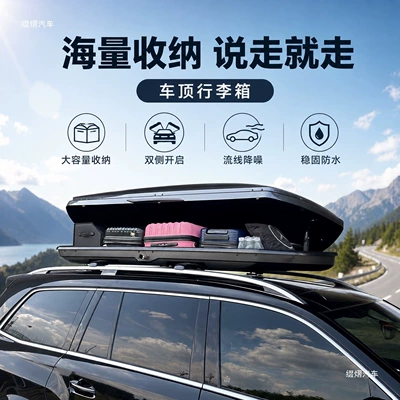 Roof box | flat car roof box
