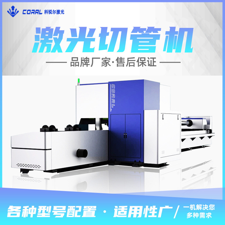 プレートとチューブ一体型金属レーザー切断機ステンレス鋼炭素鋼シートチューブ工業用グレードのレーザー切断機|undefined