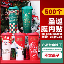 奶茶杯一次性膜内贴90口径冷热饮带盖加厚网红圣诞全套塑料杯纸杯