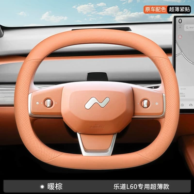 Steering wheel cover Ultra-Thin Four-Wheel Drive Rear-Wheel Drive Version - warm-brown-exclusively-for-l60-default
