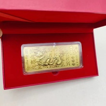 新品2024年甲辰龙年  纪念金条 单枚 纸盒装套装金属工艺品