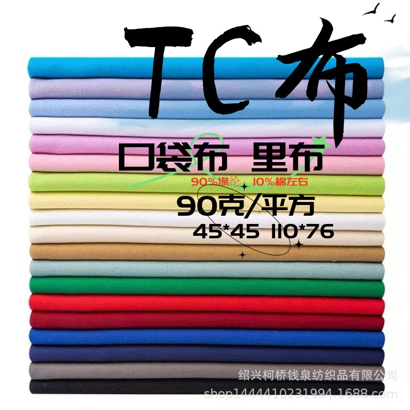 TC布11076 主图