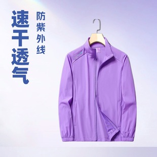Lightweight Sun Protection Clothing for Middle-Aged Men, Summer Stand-Up Collar Jacket, Single-Layer Quick-Drying Jacket, Sun Protection Clothing for Women Upf50+