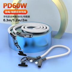 新しい多機能高速充電ホルターライン PD60W 充電と伝送ツーインワンデータケーブル紛失防止斜め充電ケーブル